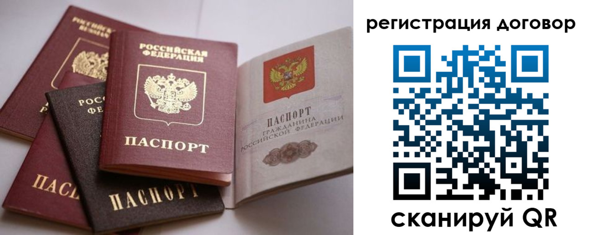 прописка в Луховицах