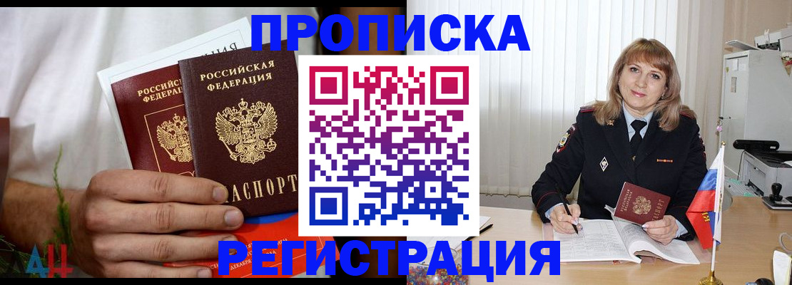 миграционный учет в Луховицах