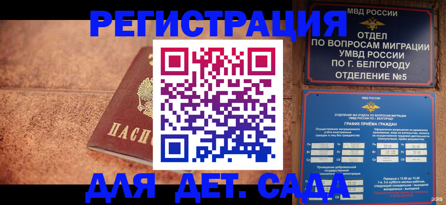 регистрация для школы в Луховицах