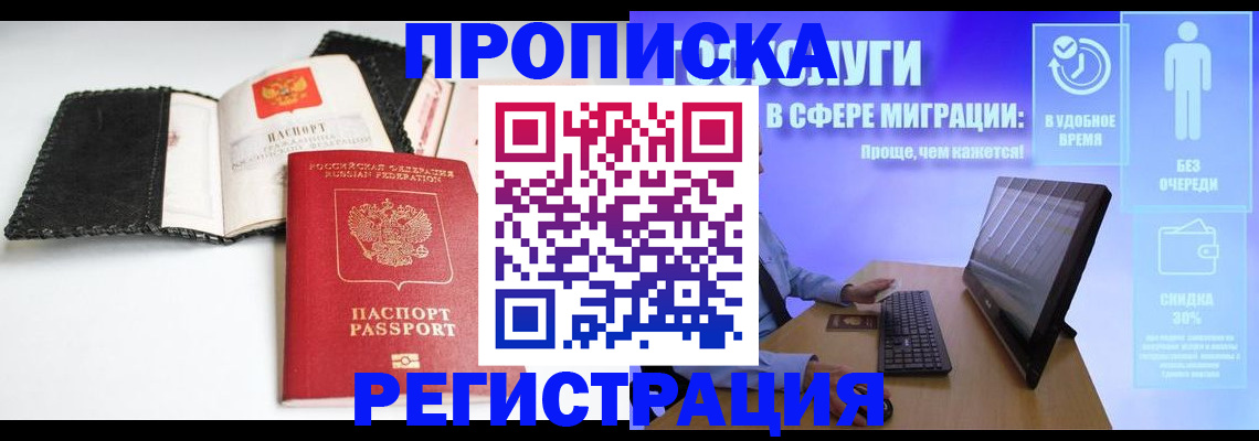 временная регистрация для всех в Луховицах